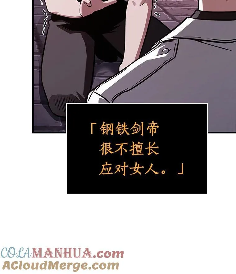 175.黑暗城堡-4 第9页