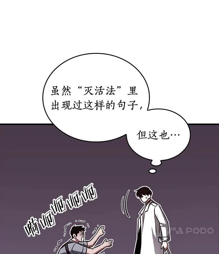 175.黑暗城堡-4 第10页