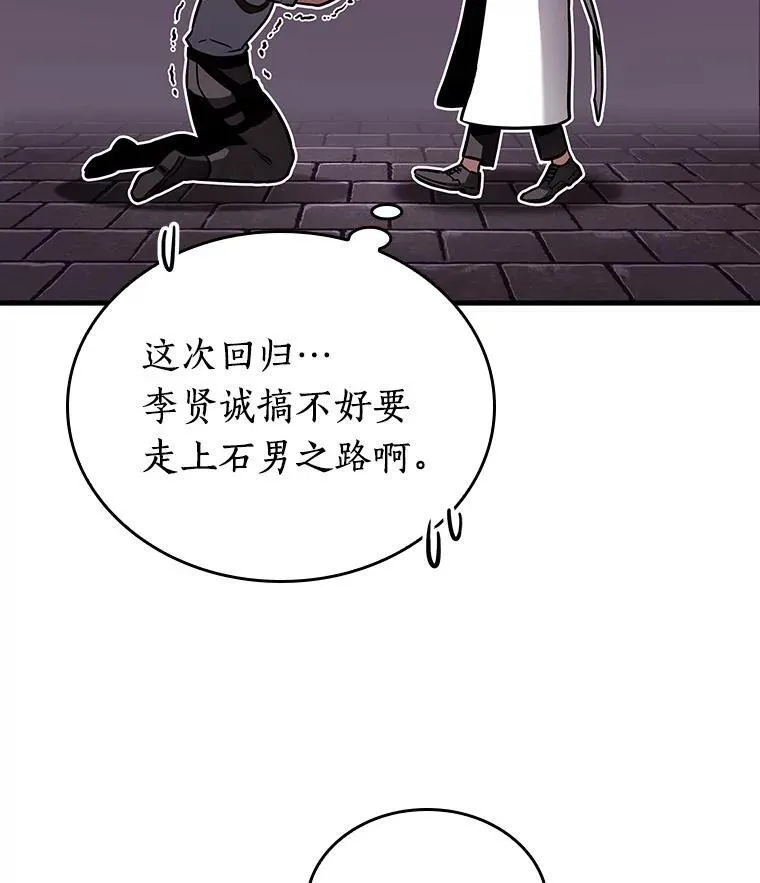 175.黑暗城堡-4 第11页