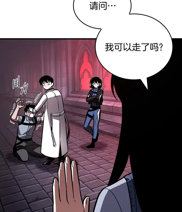 175.黑暗城堡-4 第12页