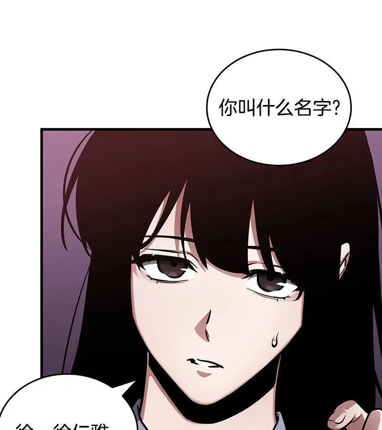 175.黑暗城堡-4 第15页
