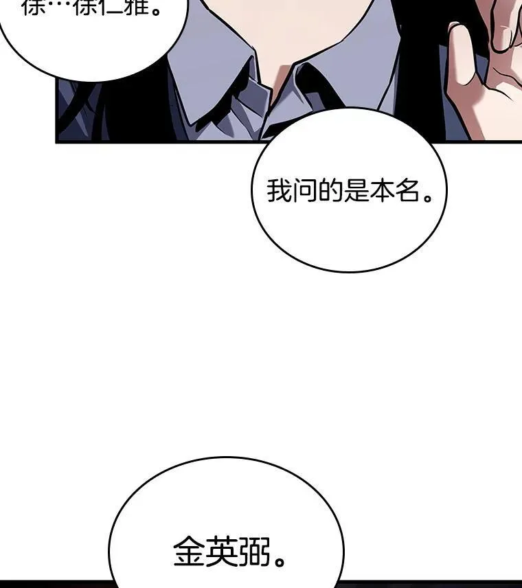 175.黑暗城堡-4 第16页