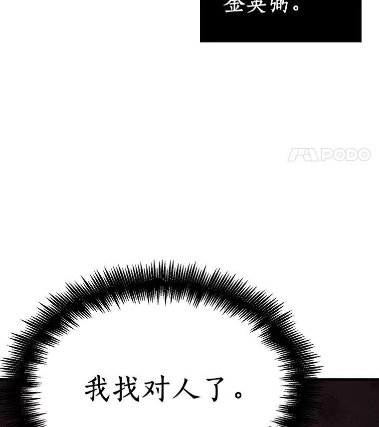 175.黑暗城堡-4 第18页