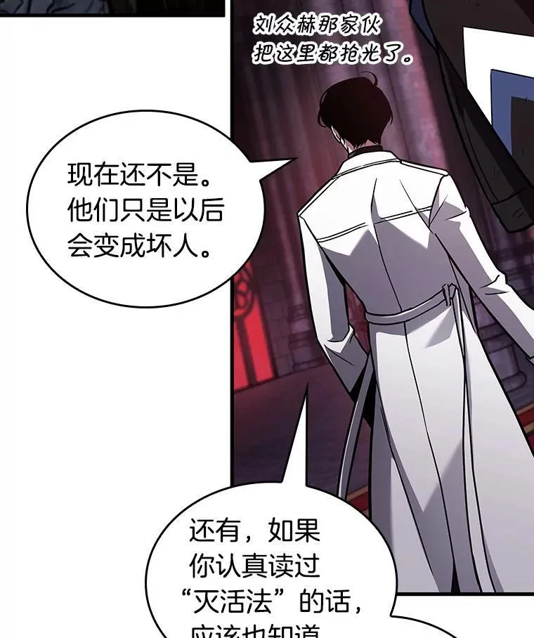 175.黑暗城堡-4 第26页