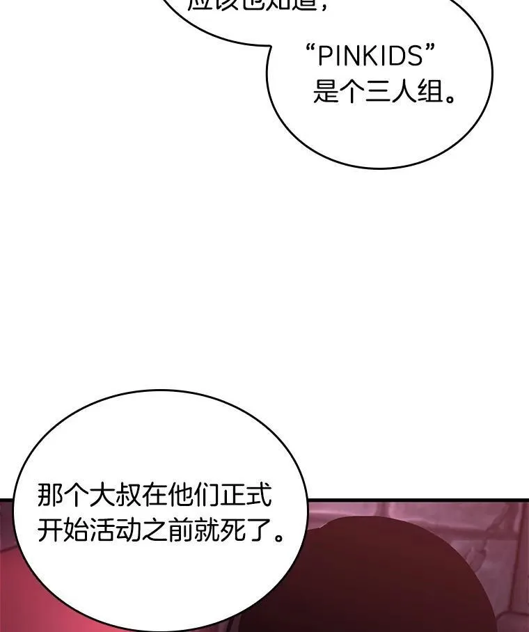 175.黑暗城堡-4 第27页