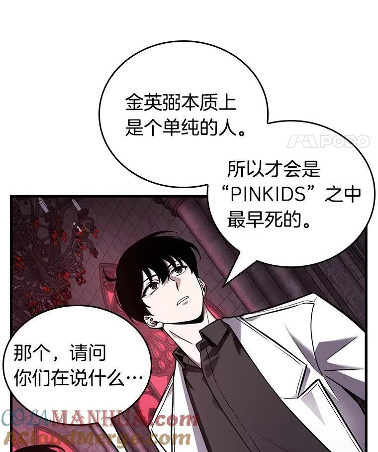 175.黑暗城堡-4 第29页