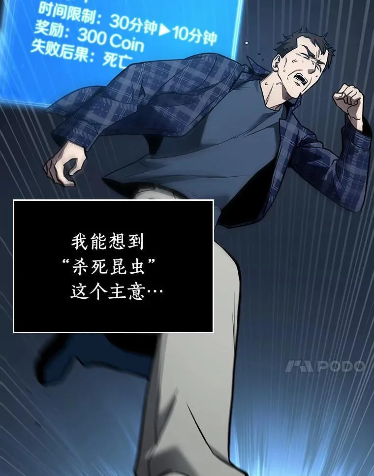 175.黑暗城堡-4 第32页