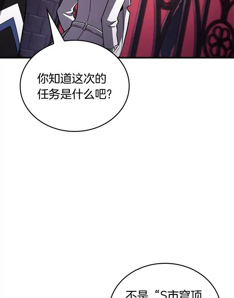 175.黑暗城堡-4 第35页