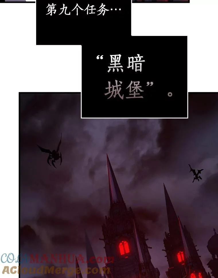 175.黑暗城堡-4 第37页