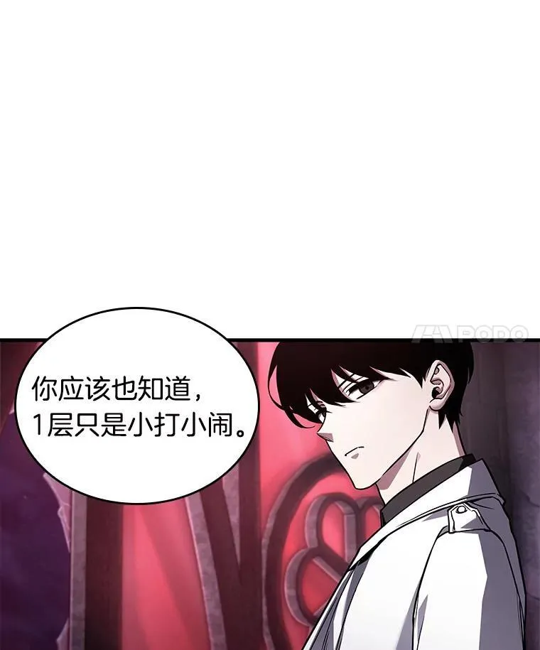175.黑暗城堡-4 第39页