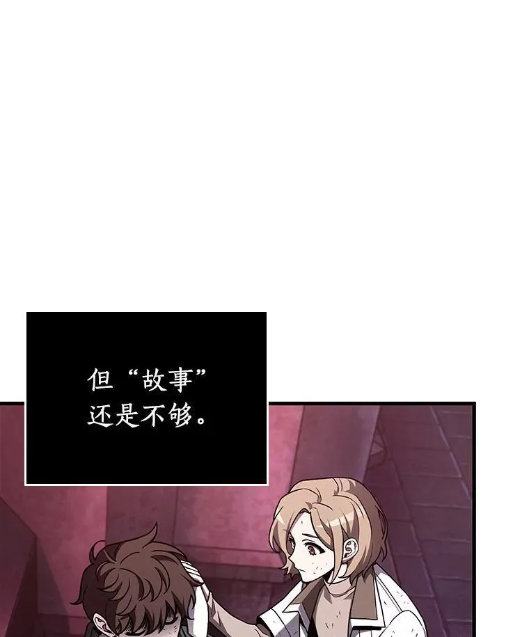 175.黑暗城堡-4 第42页