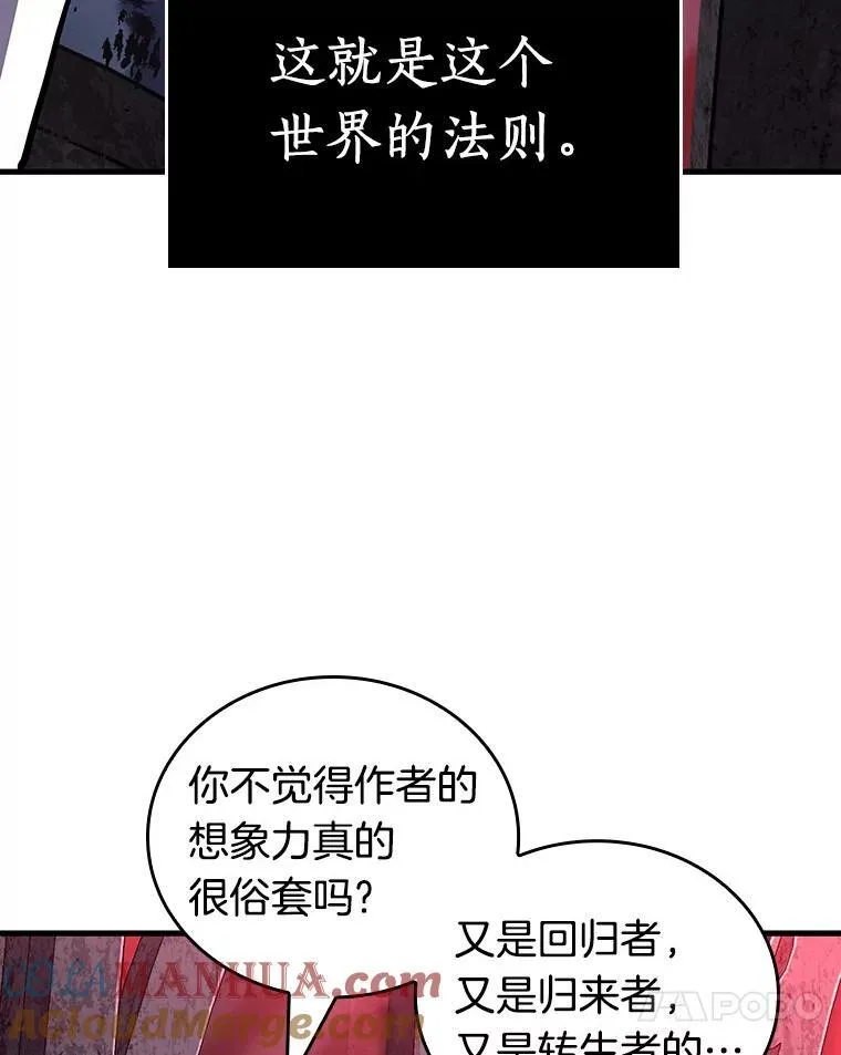 175.黑暗城堡-4 第49页
