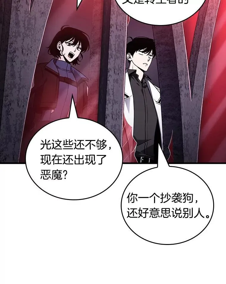 175.黑暗城堡-4 第50页