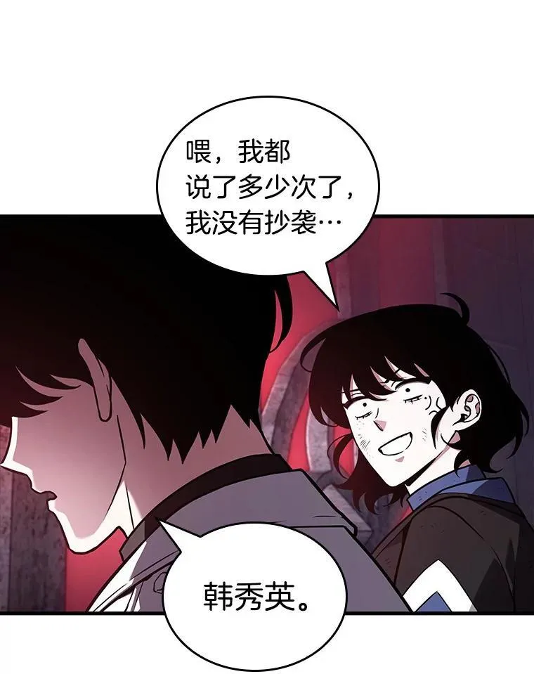 175.黑暗城堡-4 第51页