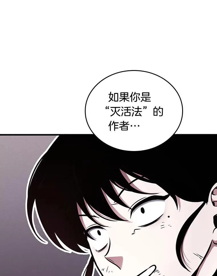 175.黑暗城堡-4 第52页