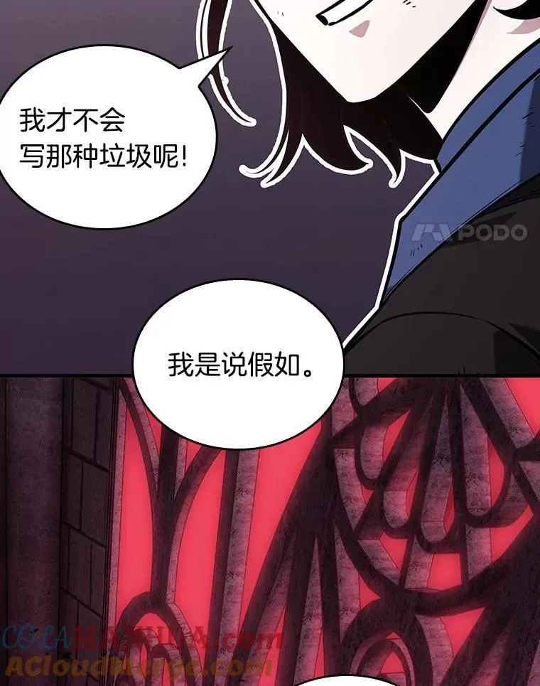 175.黑暗城堡-4 第53页