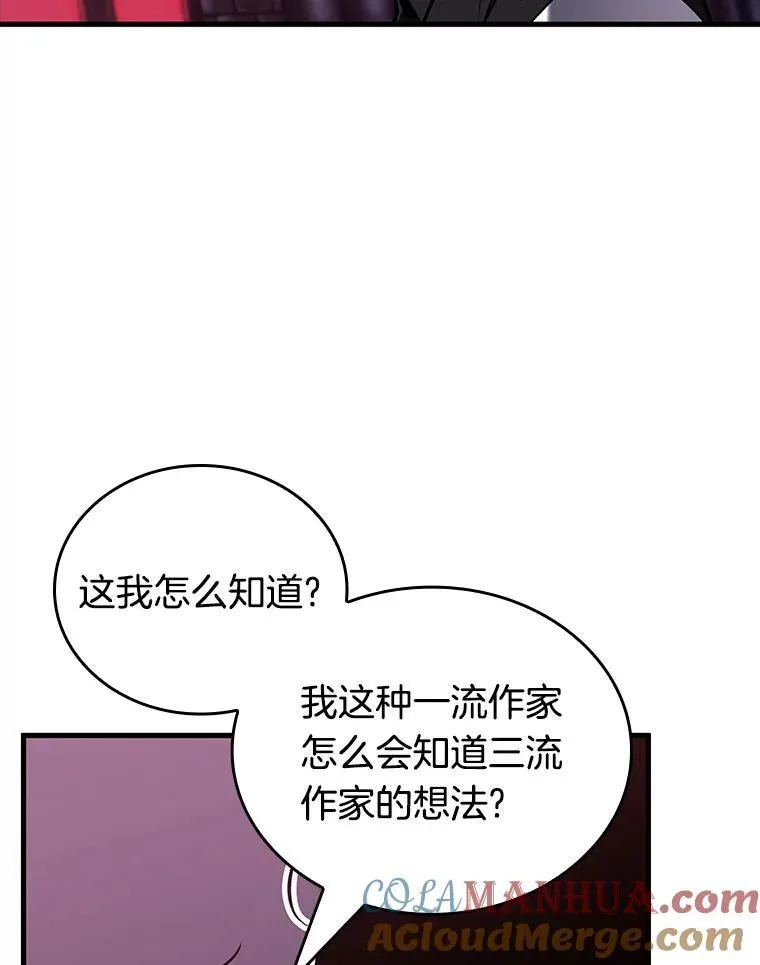 175.黑暗城堡-4 第57页