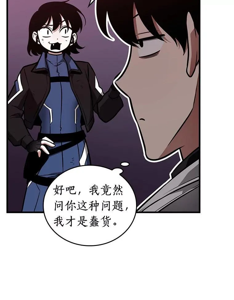175.黑暗城堡-4 第58页