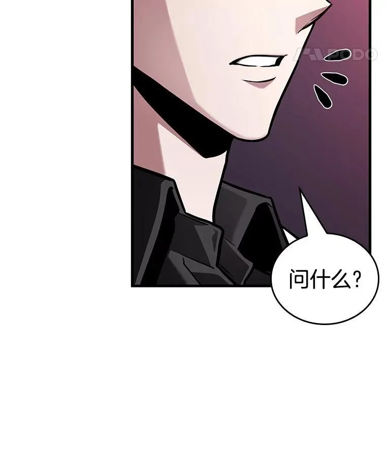 175.黑暗城堡-4 第60页