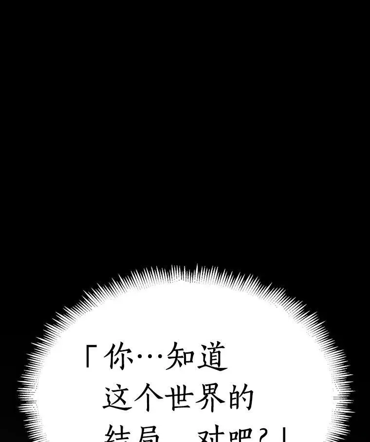 175.黑暗城堡-4 第66页