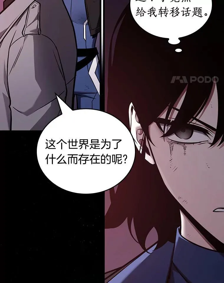 175.黑暗城堡-4 第74页