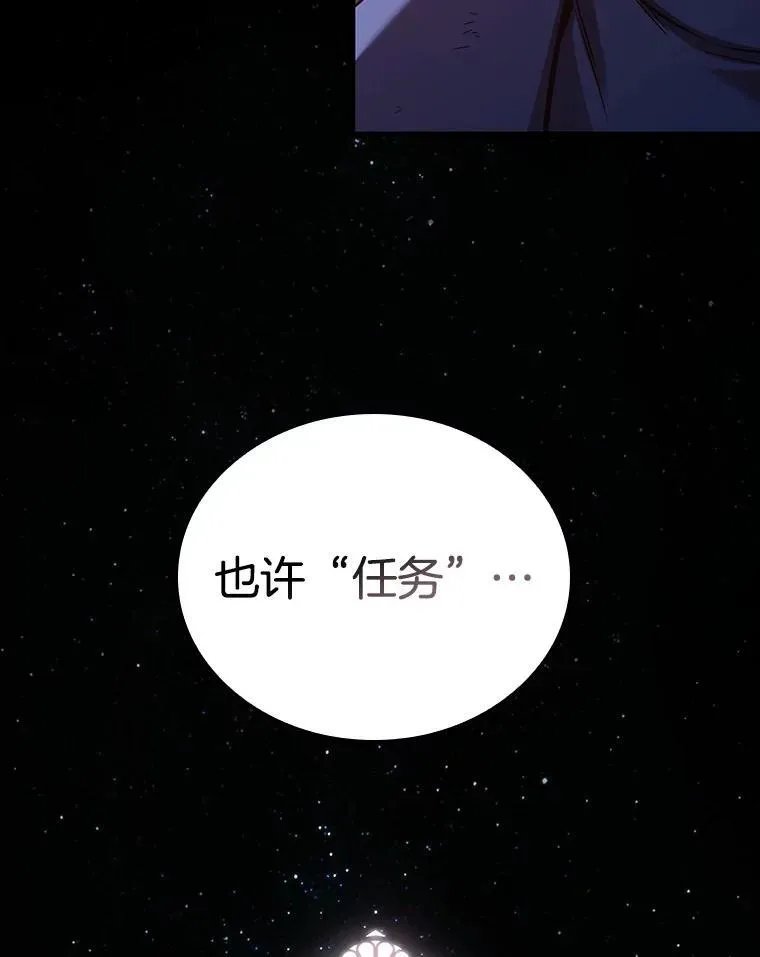 175.黑暗城堡-4 第75页