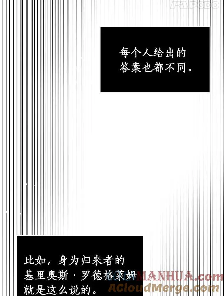 175.黑暗城堡-4 第81页