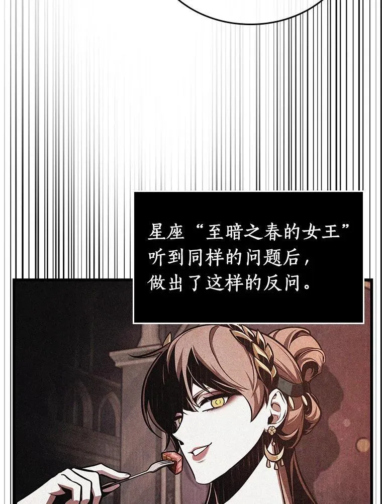 175.黑暗城堡-4 第83页