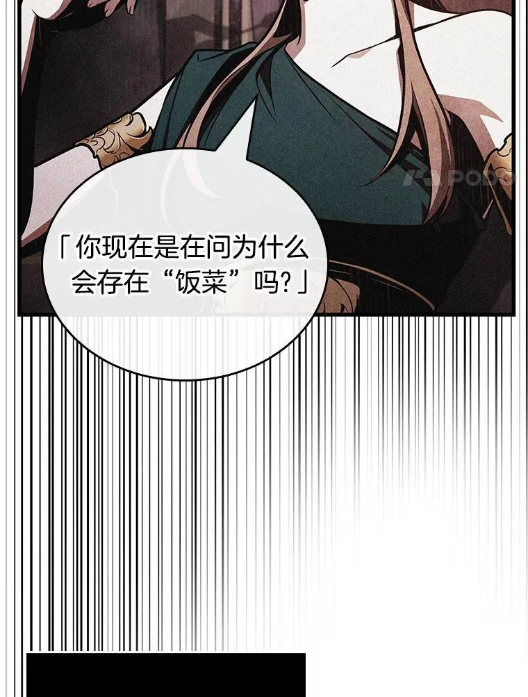 175.黑暗城堡-4 第84页