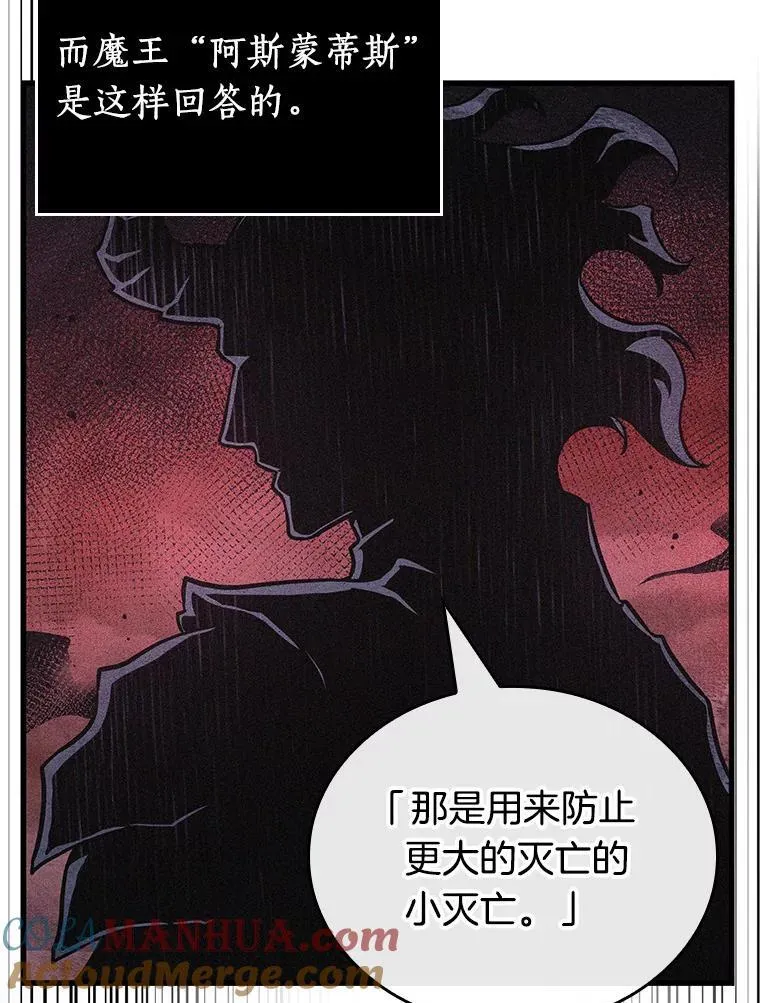 175.黑暗城堡-4 第85页