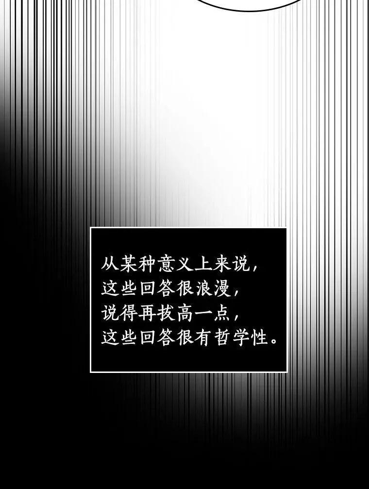 175.黑暗城堡-4 第86页