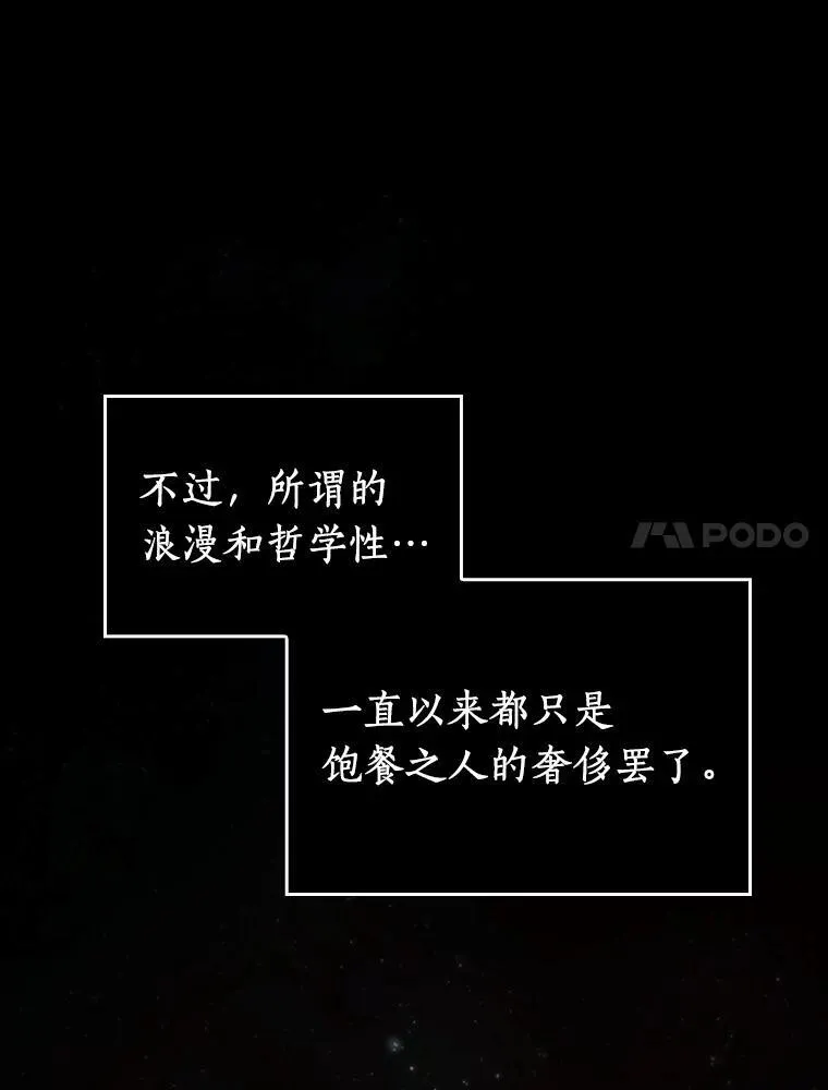 175.黑暗城堡-4 第87页