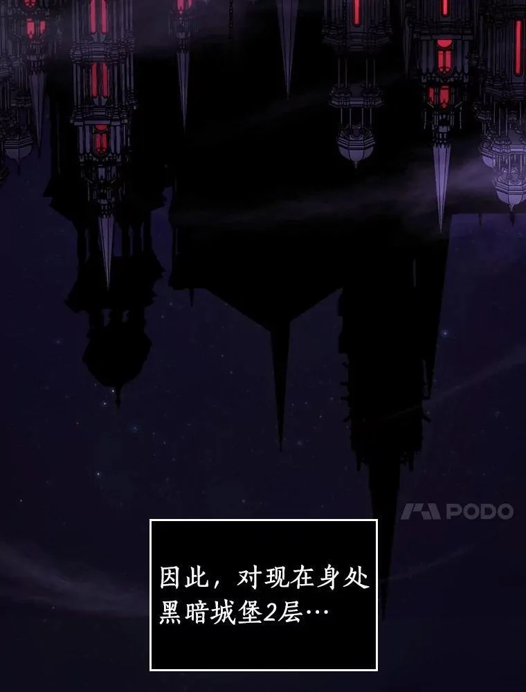 175.黑暗城堡-4 第90页