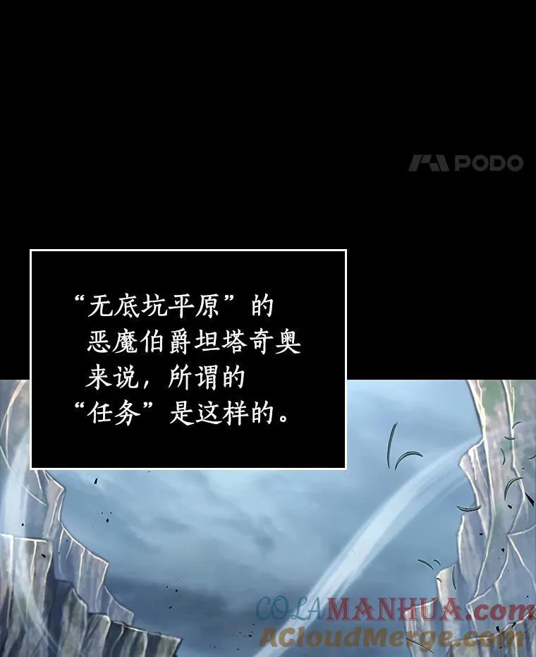 175.黑暗城堡-4 第97页