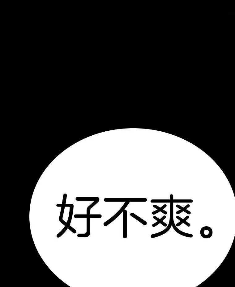 175.黑暗城堡-4 第99页