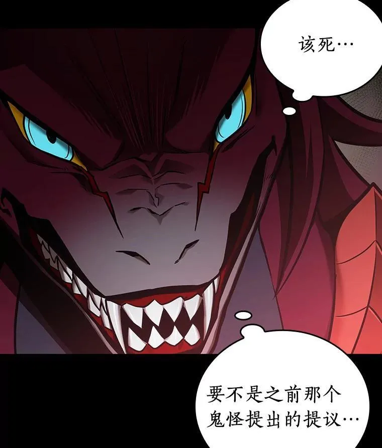 175.黑暗城堡-4 第110页
