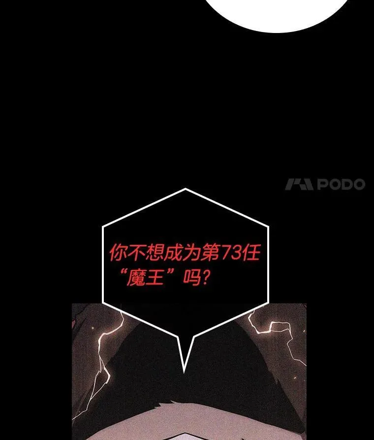175.黑暗城堡-4 第111页