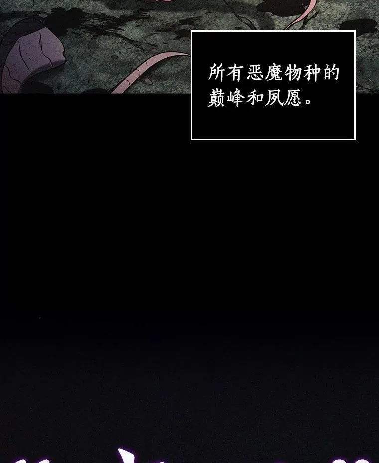 175.黑暗城堡-4 第114页
