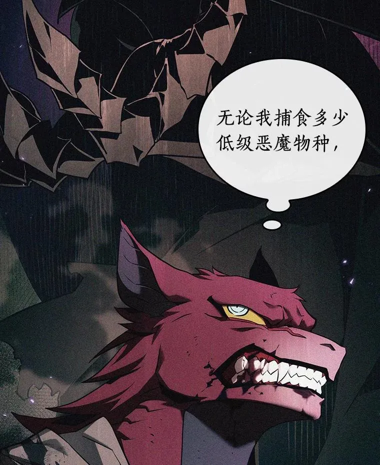 175.黑暗城堡-4 第116页