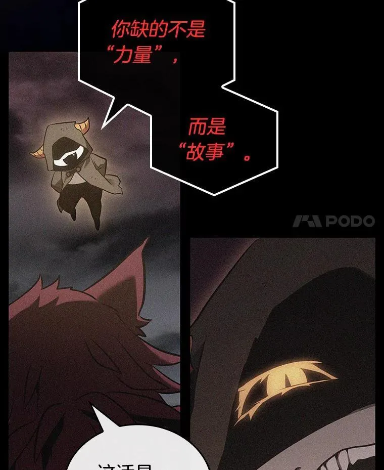 175.黑暗城堡-4 第118页