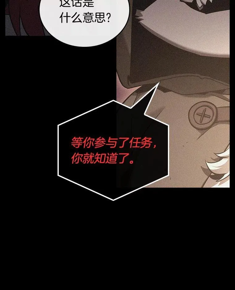 175.黑暗城堡-4 第119页