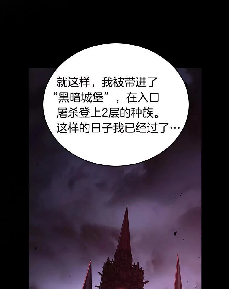 175.黑暗城堡-4 第120页
