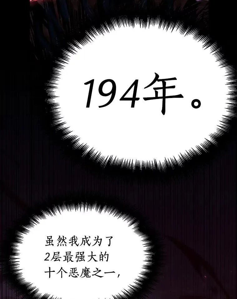 175.黑暗城堡-4 第122页