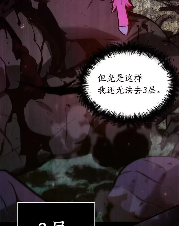 175.黑暗城堡-4 第124页