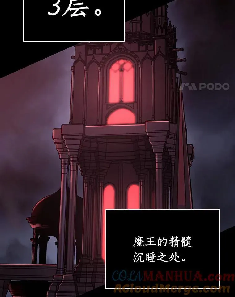 175.黑暗城堡-4 第125页