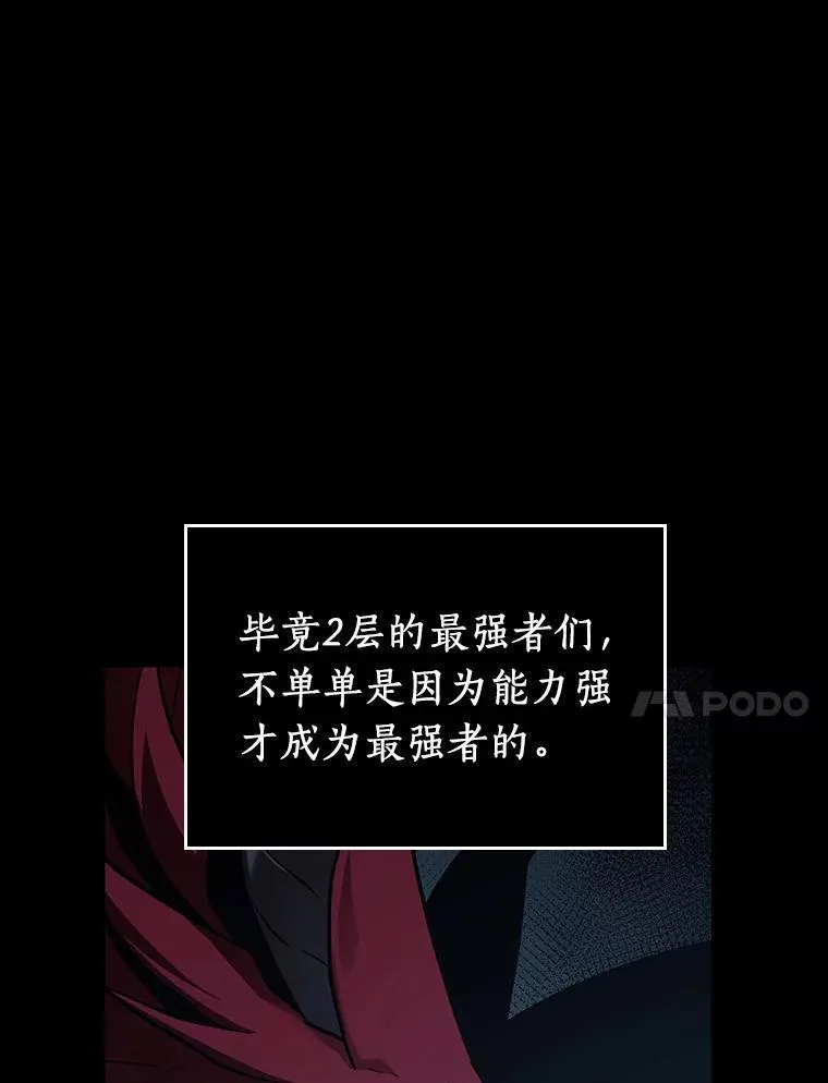 175.黑暗城堡-4 第128页