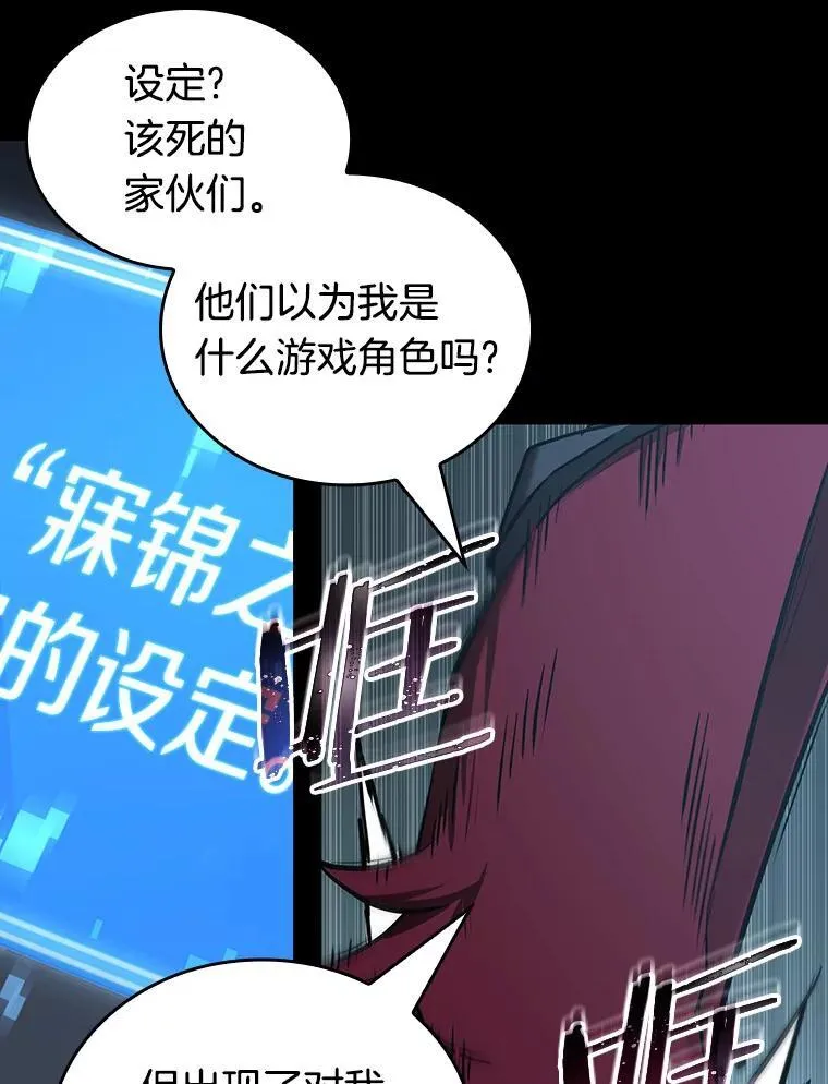175.黑暗城堡-4 第132页