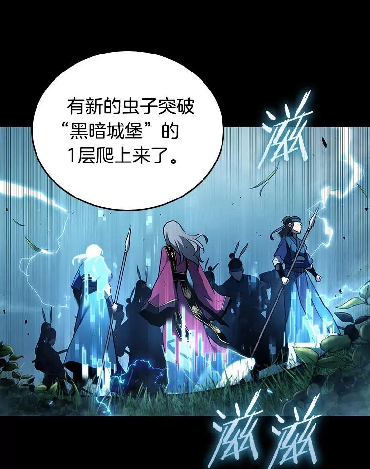 175.黑暗城堡-4 第134页