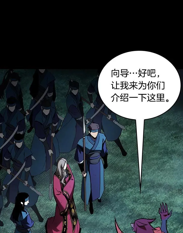 175.黑暗城堡-4 第139页