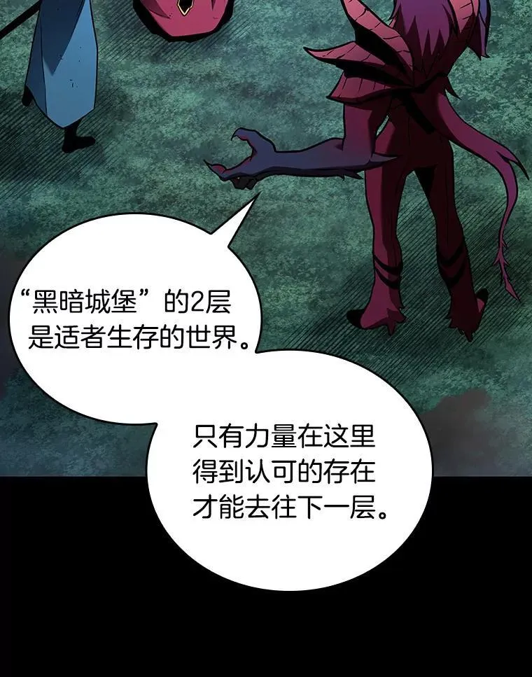 175.黑暗城堡-4 第140页